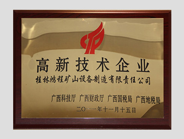 行業(yè)榮譽