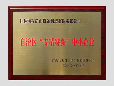行業(yè)榮譽