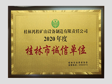 行業(yè)榮譽