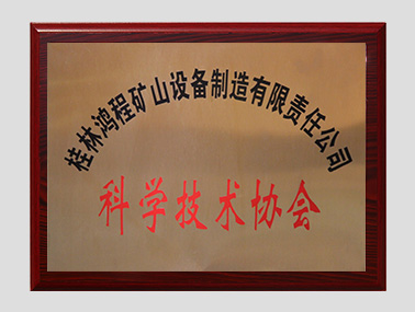 行業(yè)榮譽