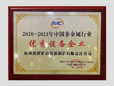 行業(yè)榮譽
