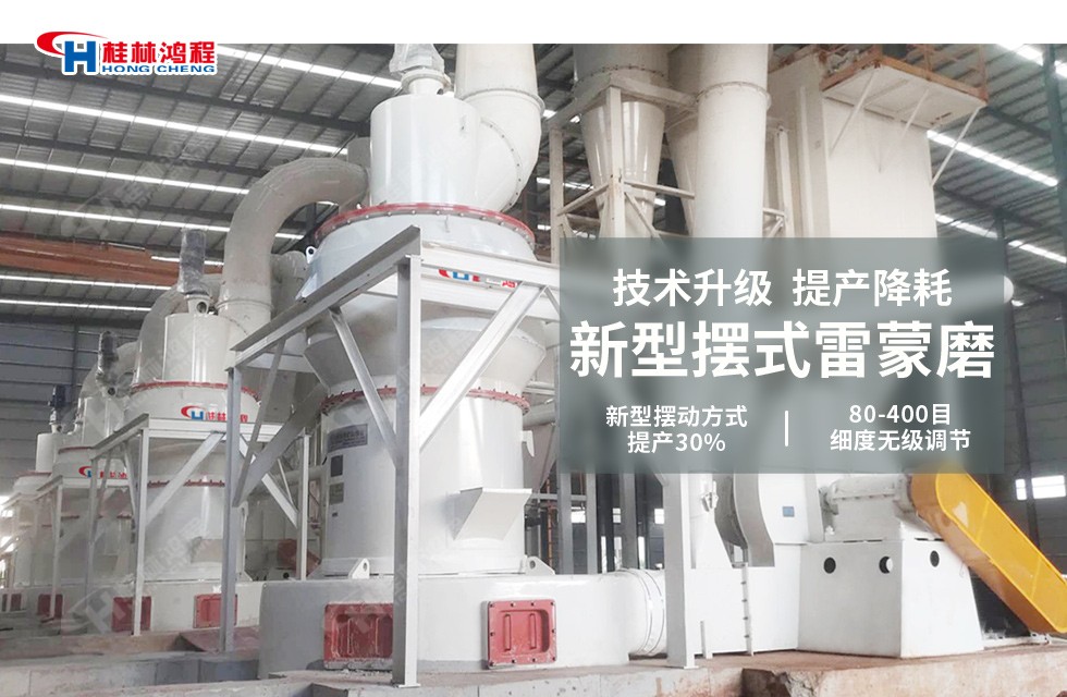 雷蒙磨能磨輕鈣粉嗎？雷蒙磨粉機設備