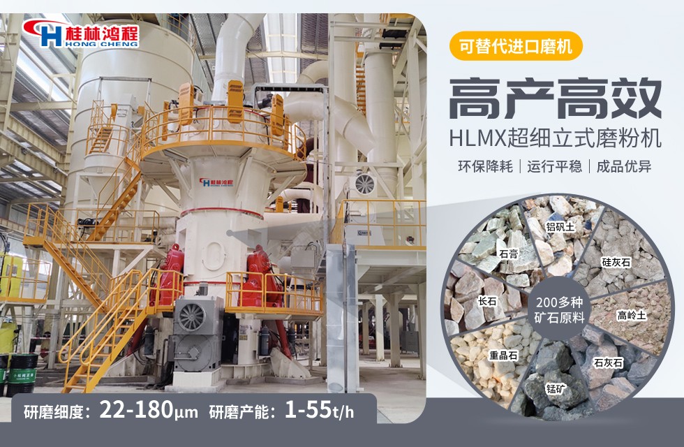 600目重鈣加工磨粉機——超細磨粉機，立磨