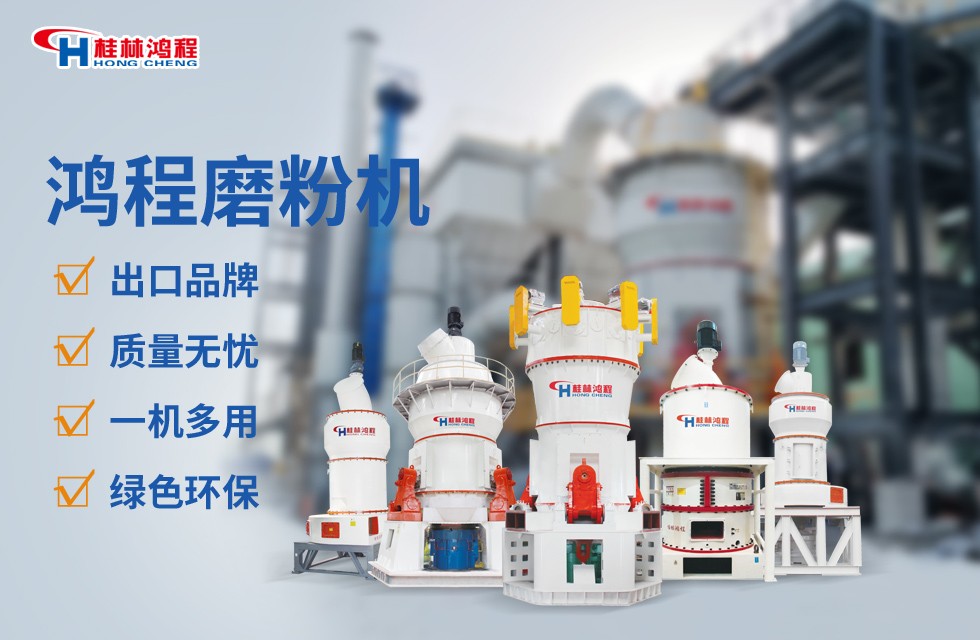 白云石深加工設(shè)備立式磨粉機(jī)，雷蒙磨粉機(jī)、超細(xì)磨粉機(jī)