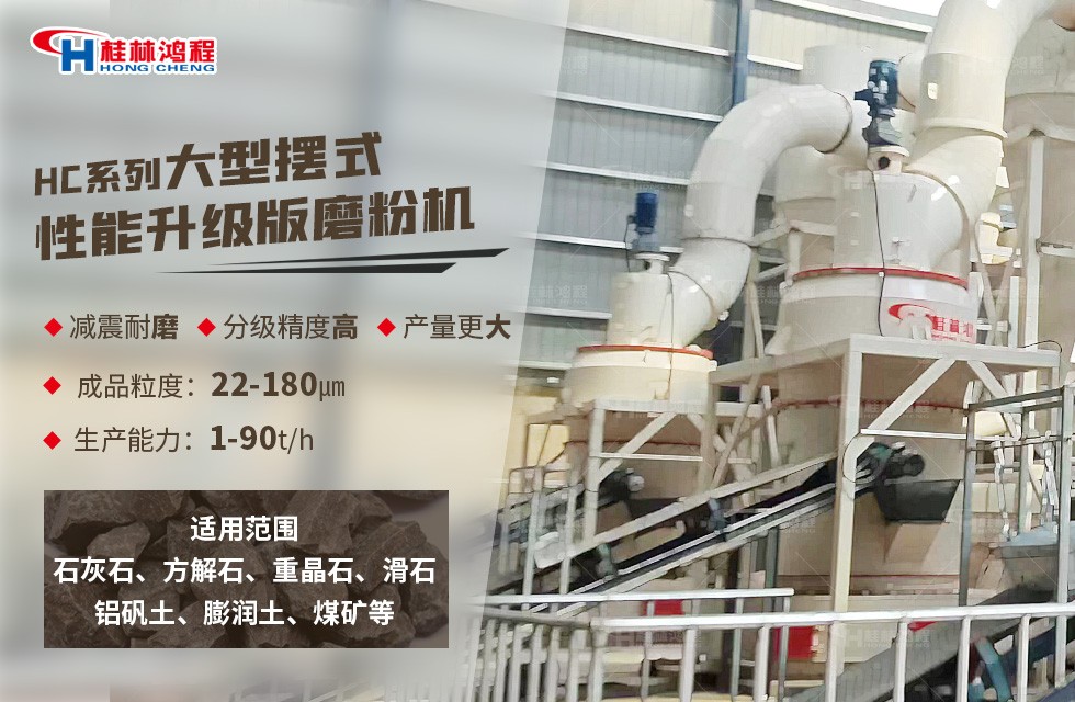 石油焦雷蒙磨粉機(jī)時產(chǎn)10噸設(shè)備方案