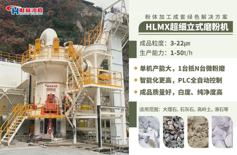 600目大型碳酸鈣立磨機(jī)方案設(shè)計