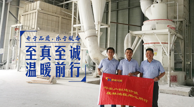 2018年桂林鴻程回訪之行朝著貴州市場溫暖前行！