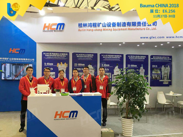 聚焦Bauma CHINA 2018（上海寶馬展），桂林鴻程閃亮登場！