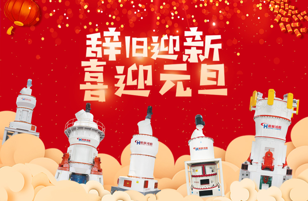 桂林鴻程恭祝大家：元旦快樂！