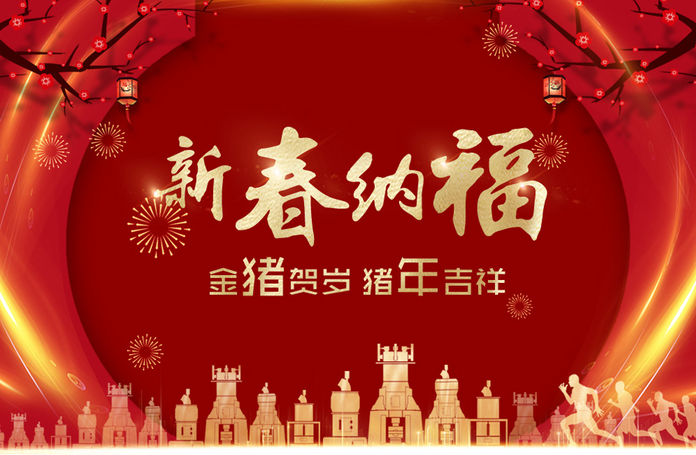 桂林鴻程祝大家：新年快樂，諸（豬）事順?biāo)欤?/></strong></a></p><p style=