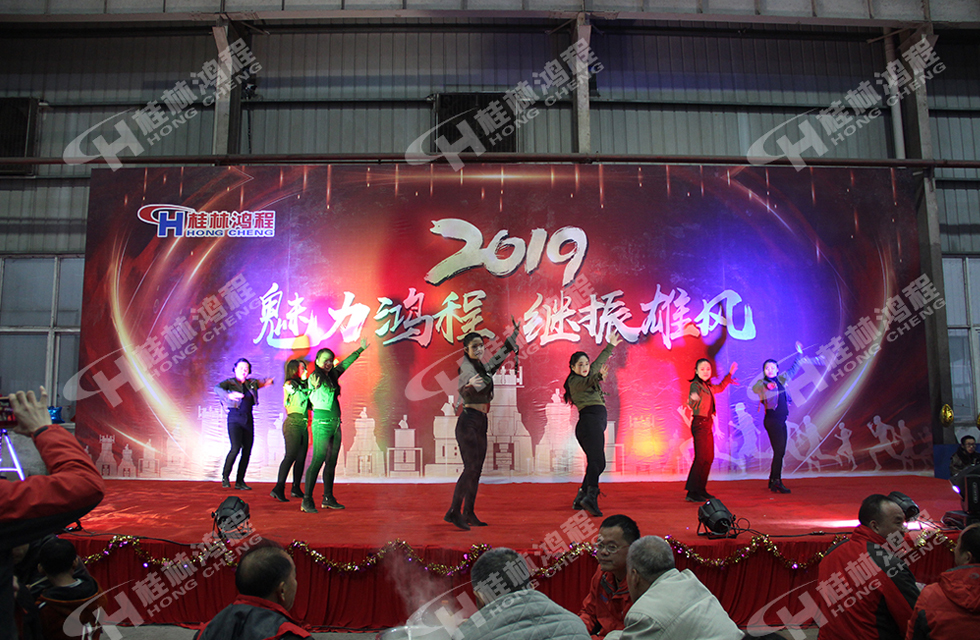熱烈祝賀桂林鴻程2018年會圓滿成功！