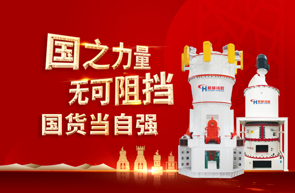 桂林鴻程弘揚(yáng)民族精神，貢獻(xiàn)一個(gè)全球品牌！