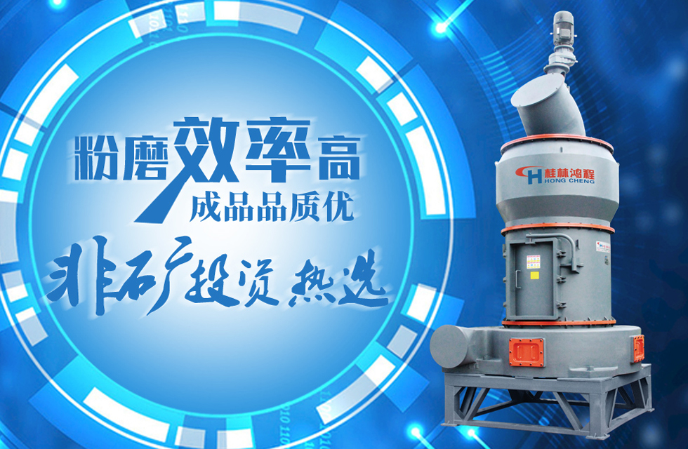 HC縱擺式磨粉機(jī)：為制粉而生！