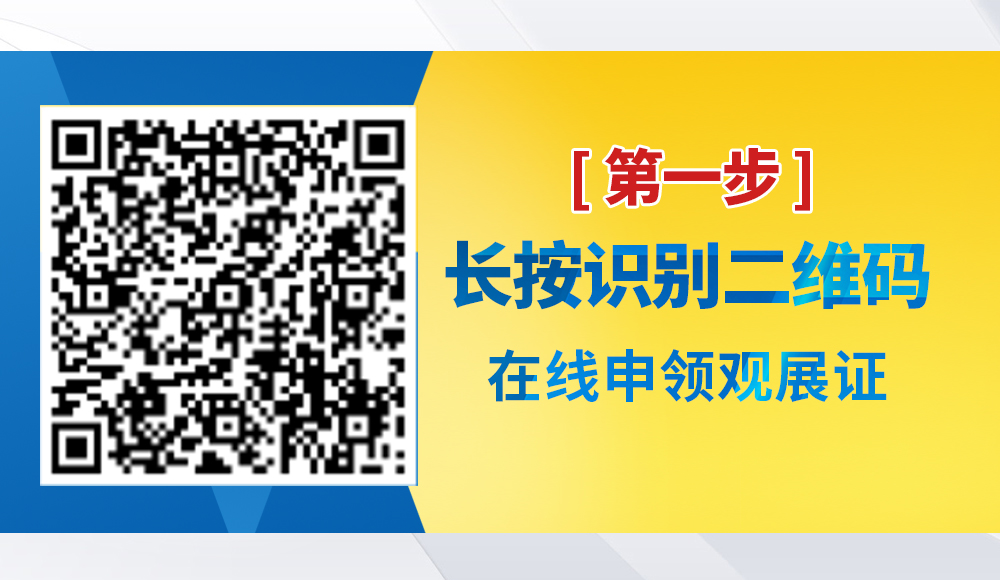 桂林鴻程邀您參加Bauma CHINA 2020！