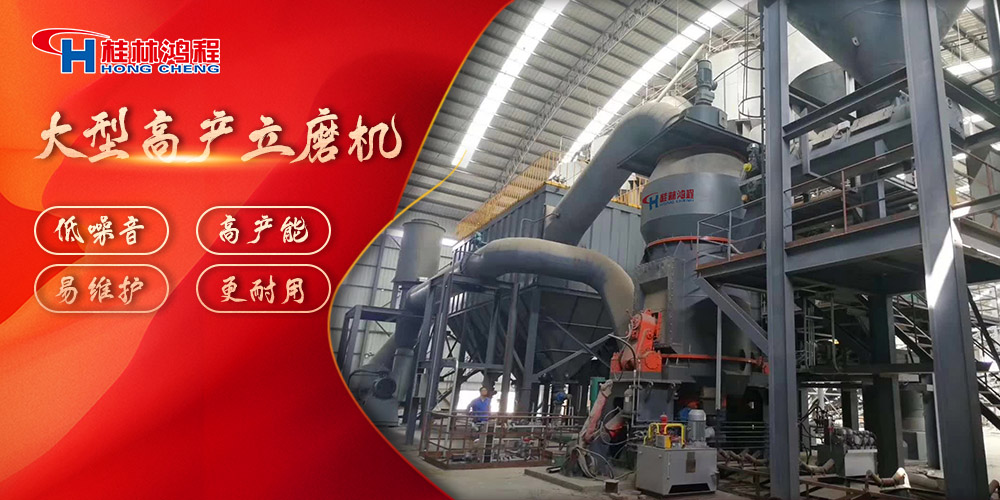 方解石磨粉設(shè)備哪里有,立式磨粉機