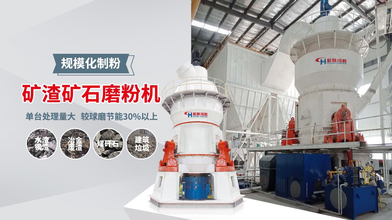 什么設(shè)備加工碳酸鈣粉——立式磨粉機