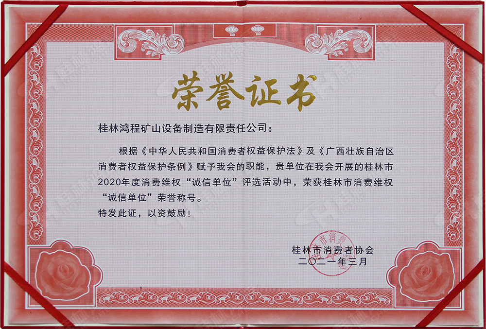 【3?15】匠心制造，無(wú)懼考驗(yàn)，桂林鴻程，誠(chéng)信護(hù)航！