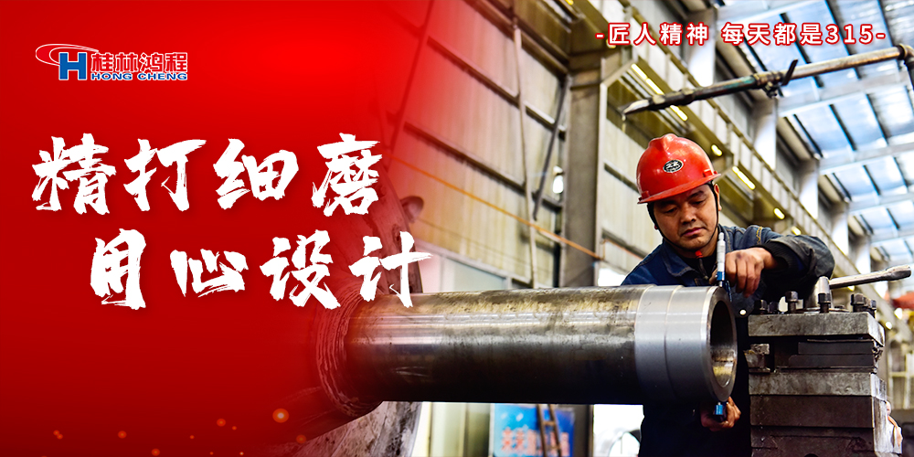 【3?15】匠心制造，無(wú)懼考驗(yàn)，桂林鴻程，誠(chéng)信護(hù)航！