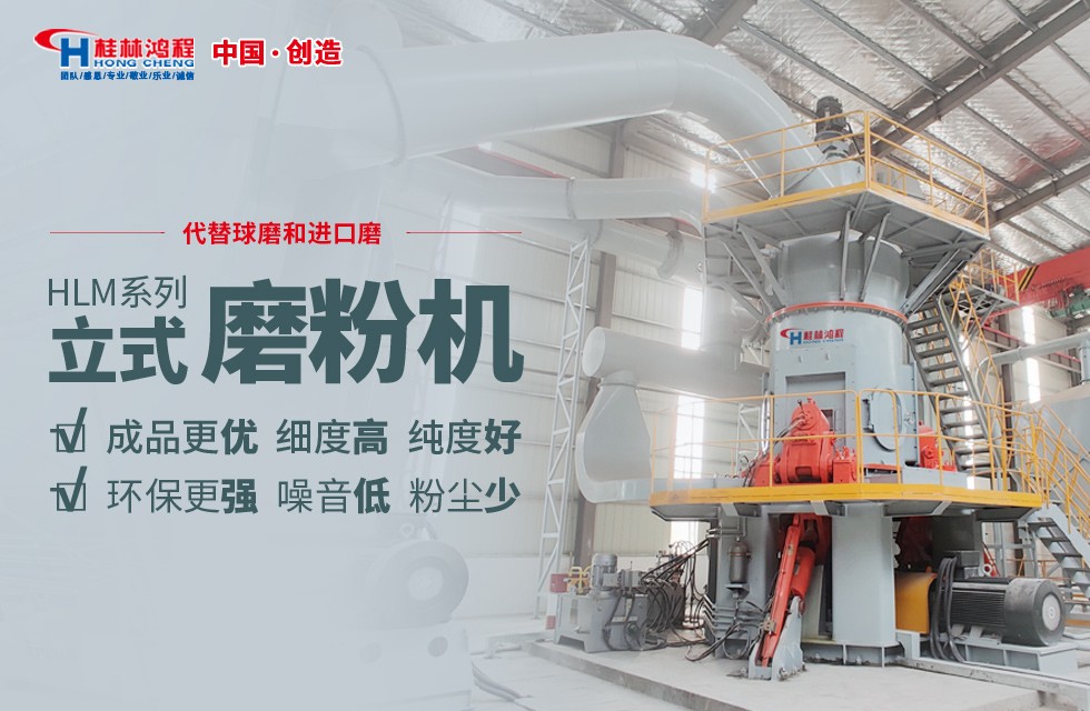 石灰石立式磨粉機濕度多少合適？入料水分15%以內