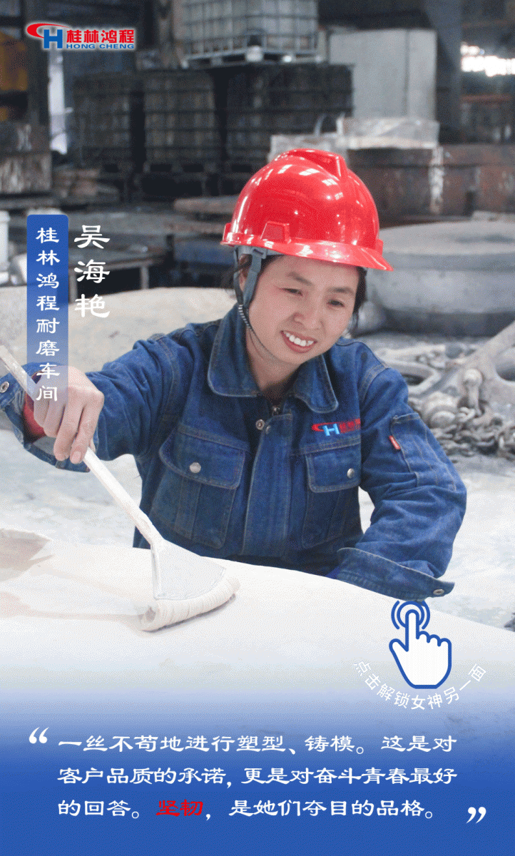 【3.8女神節(jié)】她們脫下工裝，驚艷了時(shí)光……