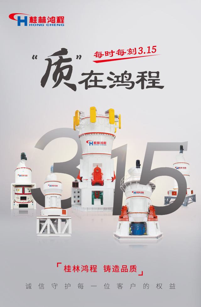致敬315丨誠信護(hù)航 “質(zhì)”在鴻程 每一天都是“消費者權(quán)益日” 致敬315丨誠信護(hù)航 “質(zhì)”在鴻程 每一天都是“消費者權(quán)益日”