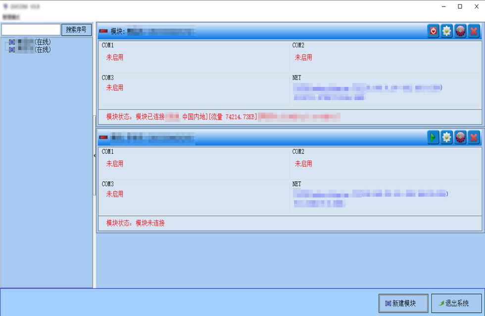 有點酷！“數(shù)”到病除，“遠(yuǎn)程調(diào)控”讓遠(yuǎn)距離調(diào)試觸手可及