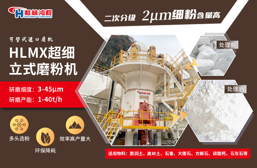 廣西石灰?guī)r磨粉機哪家好？