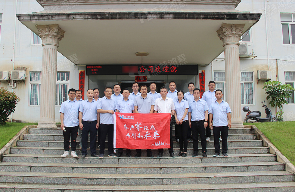 價(jià)值服務(wù)，始終如一！桂林鴻程“客戶零距離 共創(chuàng)新未來”服務(wù)活動(dòng)正式出征