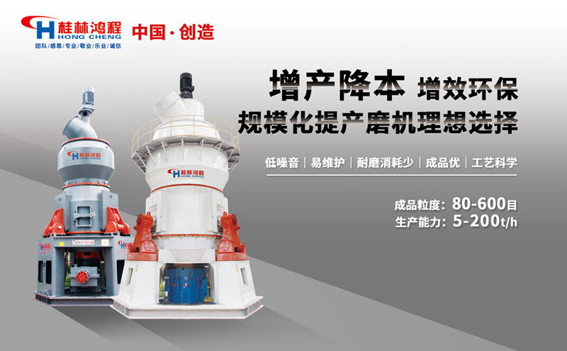 礦渣微粉行業(yè)設(shè)備立式磨粉機(jī)