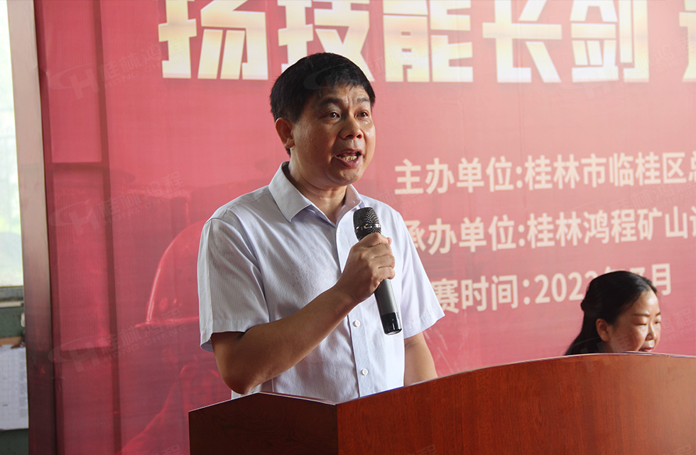 揚技能長劍，造鴻程精品|2022年臨桂區(qū)職工勞動技能競賽在桂林鴻程舉辦