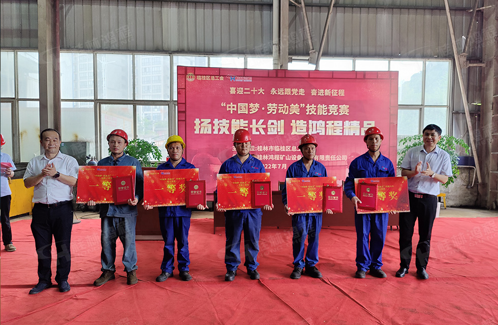 揚技能長劍，造鴻程精品|2022年臨桂區(qū)職工勞動技能競賽在桂林鴻程舉辦