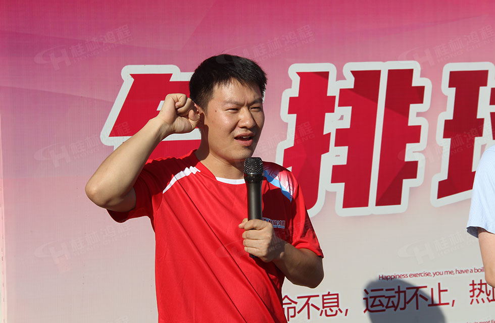 翹首以盼！桂林鴻程全體員工首屆氣排球比賽火熱開幕