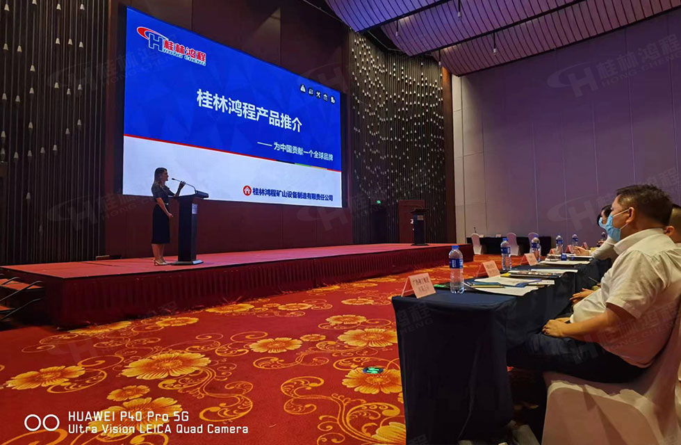榮譽之約，同創(chuàng)未來！桂林鴻程應(yīng)邀出席廣西重大工程項目與機械行業(yè)企業(yè)供需對接會