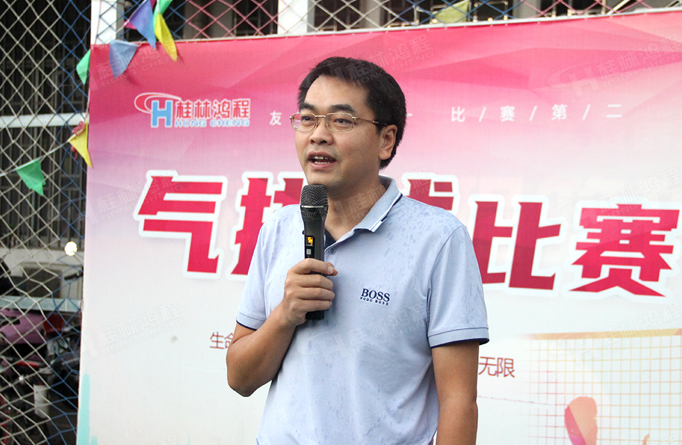 激發(fā)拼搏精神 凝聚奮進力量|桂林鴻程首屆氣排球賽圓滿落幕