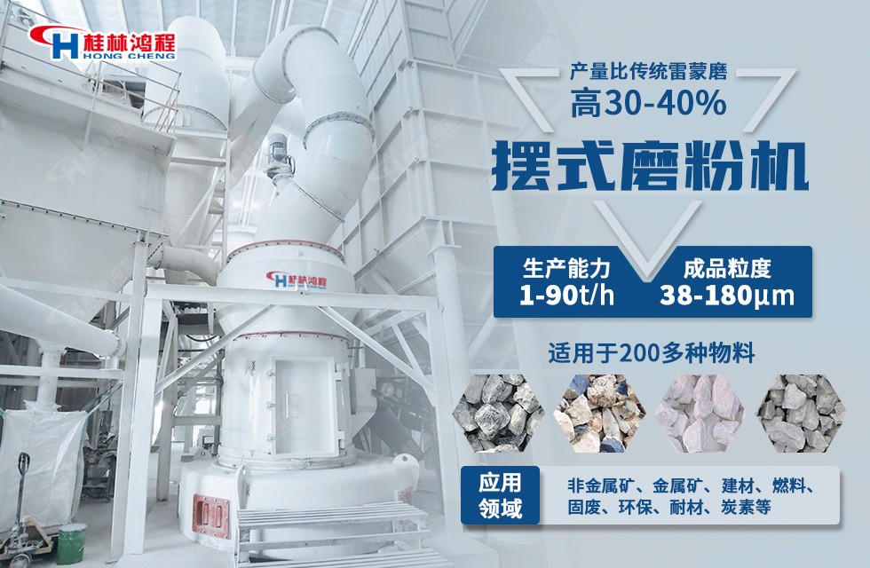 礦石大型雷蒙磨設備客戶現(xiàn)場案例-桂林鴻程廠家直銷